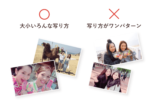 写真の選び方