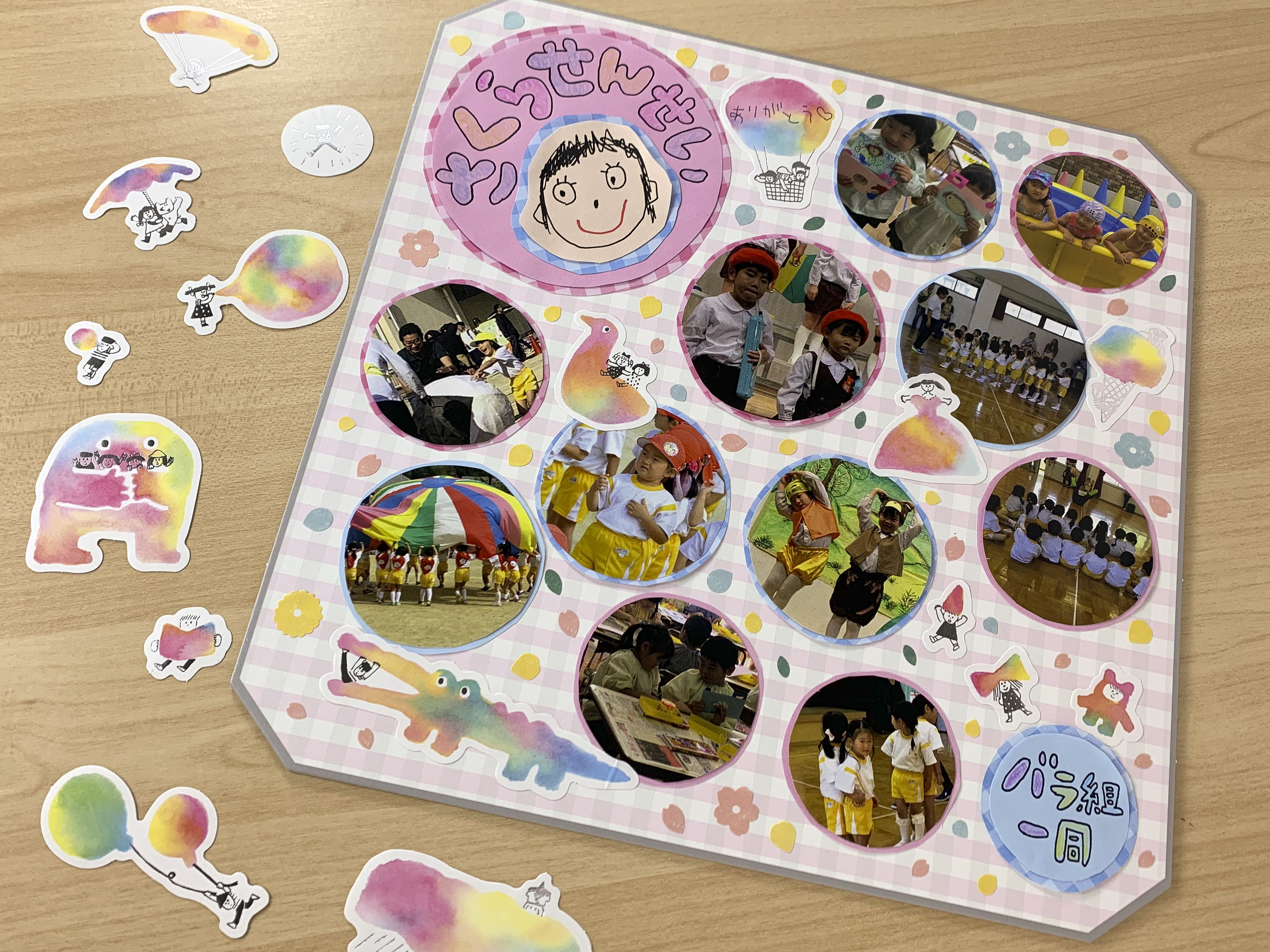 送別・卒業・卒園 手作りアルバム アルバムキッチン