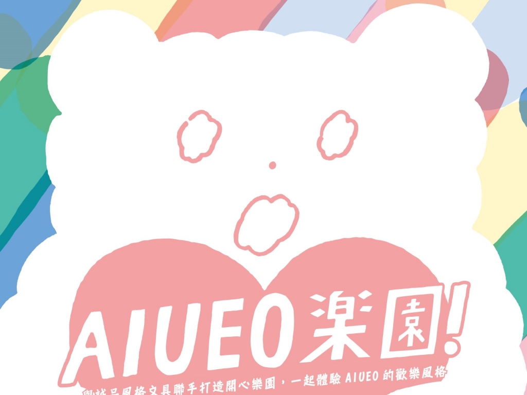 台湾の誠品書店にてaiueoの限定ショップ ワークショップ開催 いろは出版株式会社