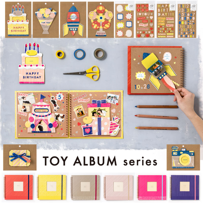 TOY ALBUM 仕掛けパーツ | いろは出版株式会社