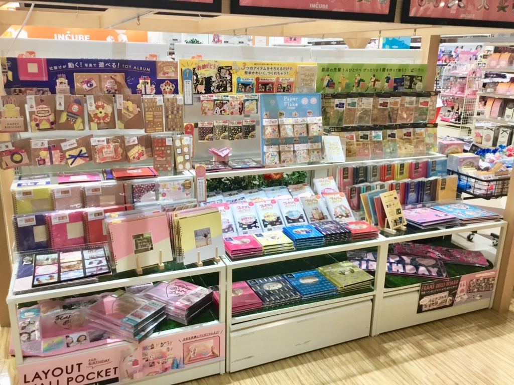 いろは出版 アルバムレシピフェア19 いろは出版株式会社