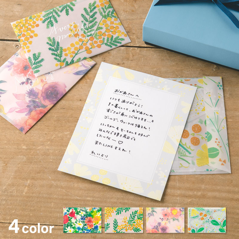 大切な人の 特別な日を花で彩る メッセージカード
