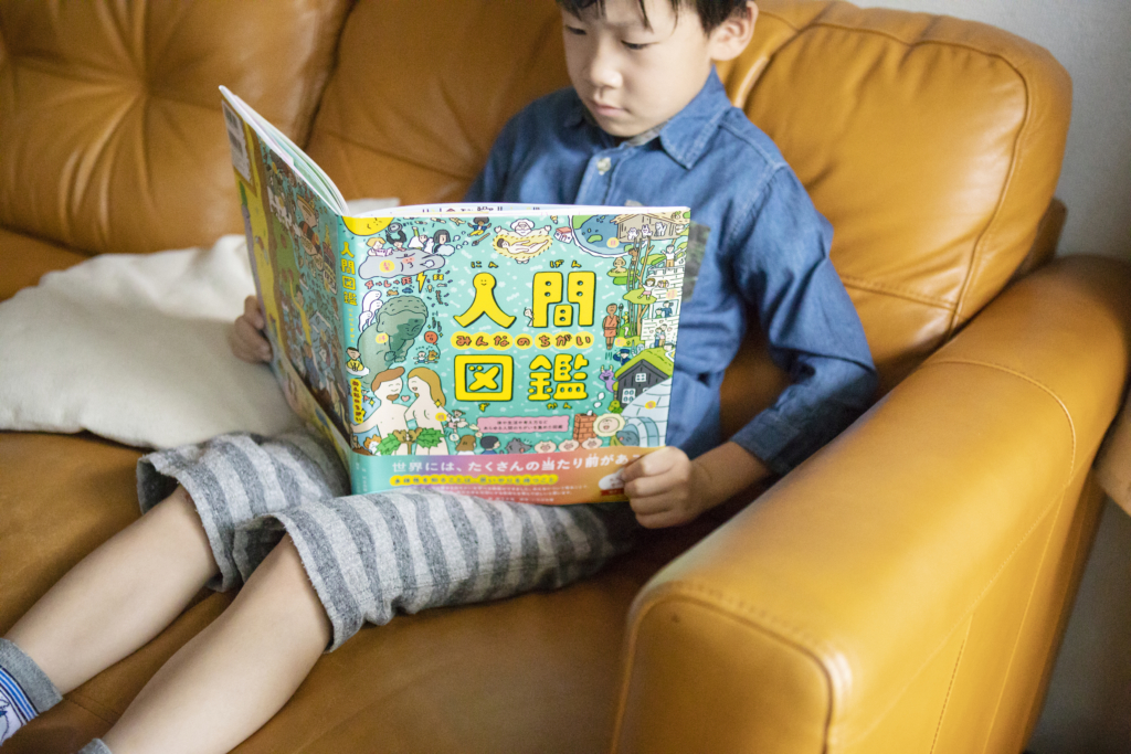 みんな ちがって 当たり前」大人も子どもも楽しみながら学べる『人間