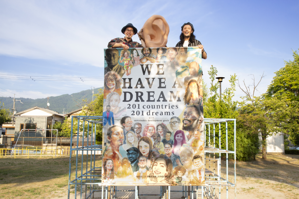 202人、一人一人を主役にしたデザインディレクション。『WE HAVE A DREAM 201ヵ国202人の夢×SDGs』 | いろは出版株式会社