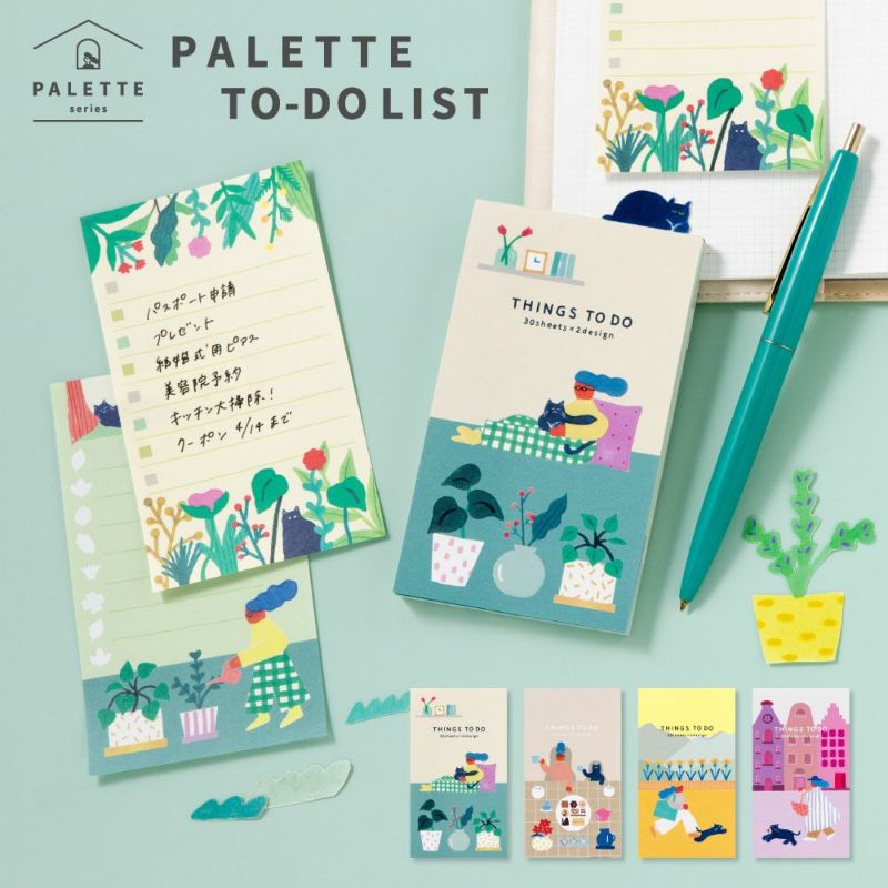 PALETTE TO DO リスト いろは出版株式会社