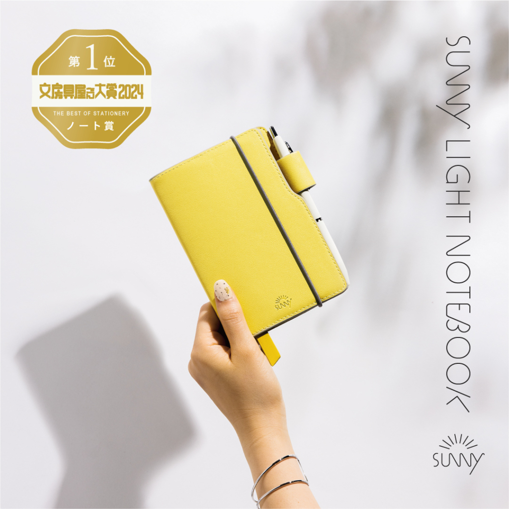 SUNNY LIGHT NOTEBOOKが「文房具屋さん大賞2024 ノート賞1位」を受賞