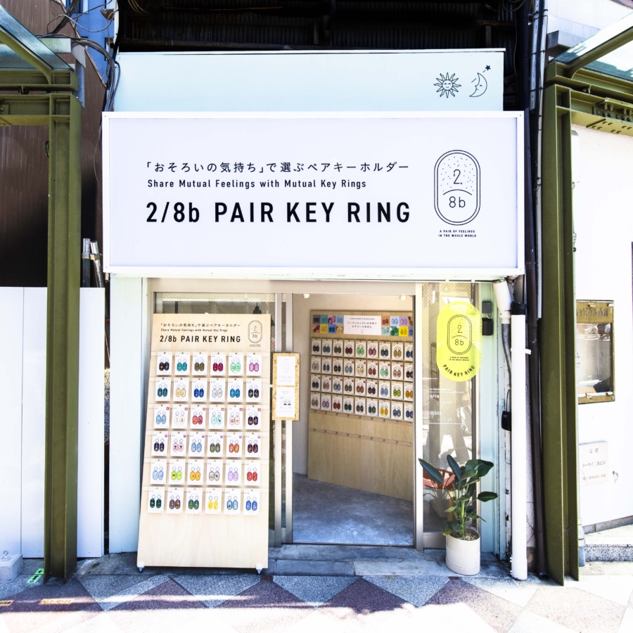 2/8b PAIR KEY RING初となる直営店を2024年6月15日(土)にオープンします。 | いろは出版株式会社