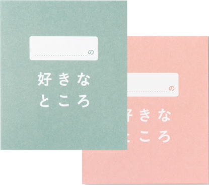 好きなところメッセージカード mint × pink