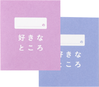 好きなところメッセージカード purple × blue