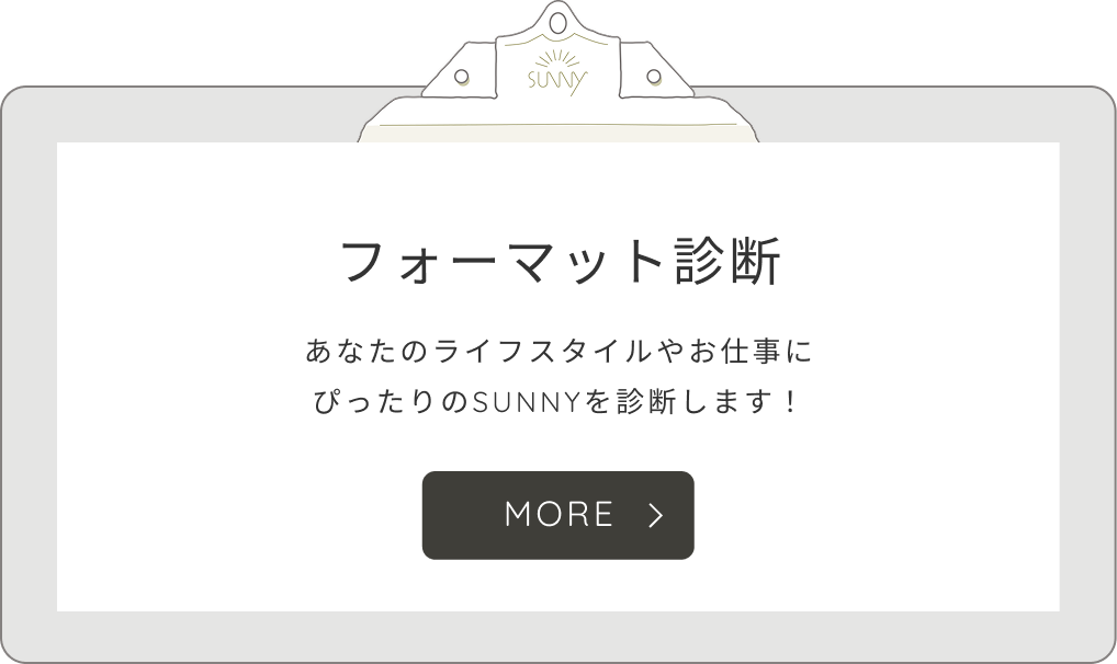 フォーマット診断