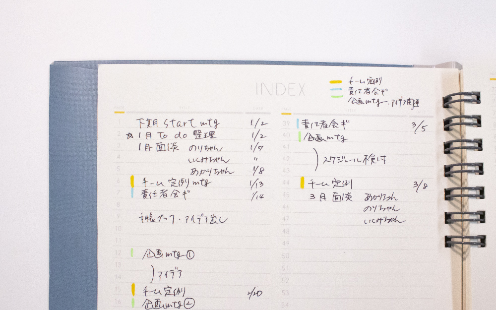 仕事ノートの色分けルールで整理する書き方