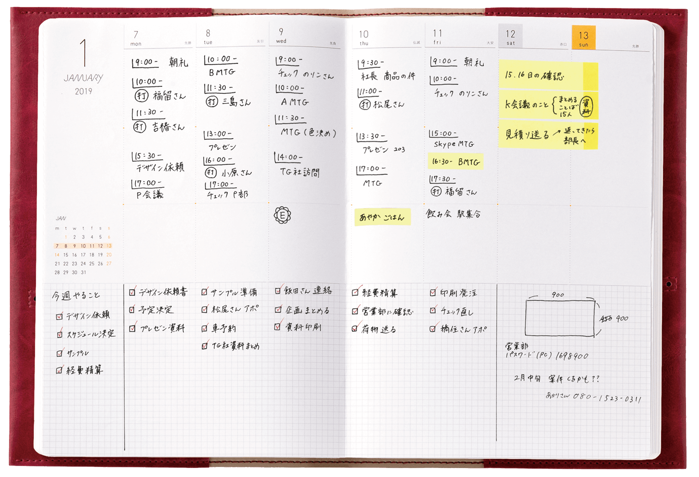 許可 インポート 緊張 ウィークリー 手帳 書き方 Jetpo Jp