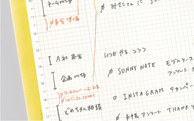 「今」に集中できる時間軸