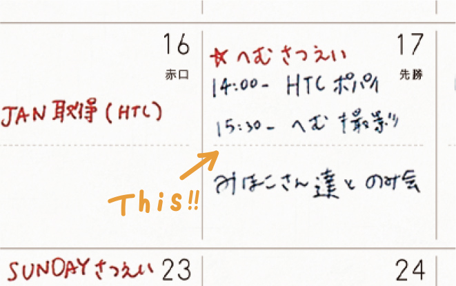 予定を分けて書きやすいマンスリーページ