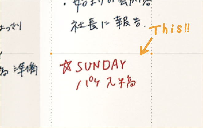 さり気ない区切り線が使いやすい