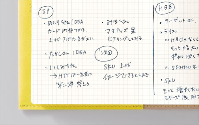 方眼で区切りやすいメモスペース