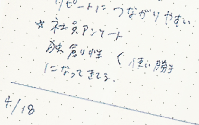 1,さりげない点が使いやすい