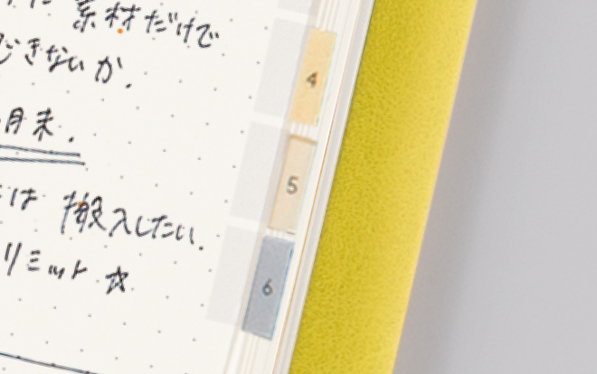 2,付属インデックスシールで検索性UP