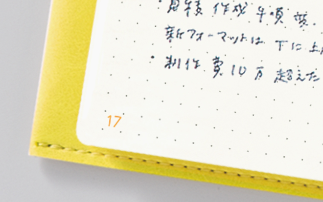 3,ページ番号でノートの整理がより便利に