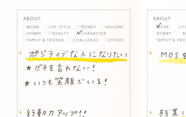 項目別に考えると、やりたいことを書き出すヒントに