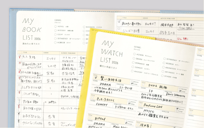 読みたい本、観たい作品を書き留めよう