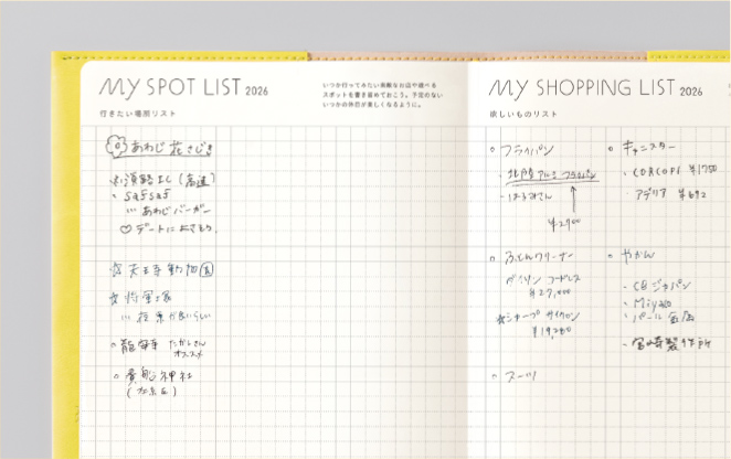 予定のない休日を充実したものに