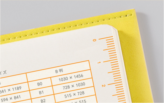 便利な定規付き