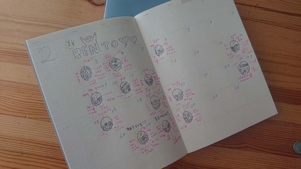 マンスリーノートにお弁当のログを書く