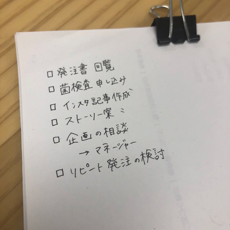 重たい手帳は持ちたくないけど、実行済のTODOを振り返れないのは不便だった