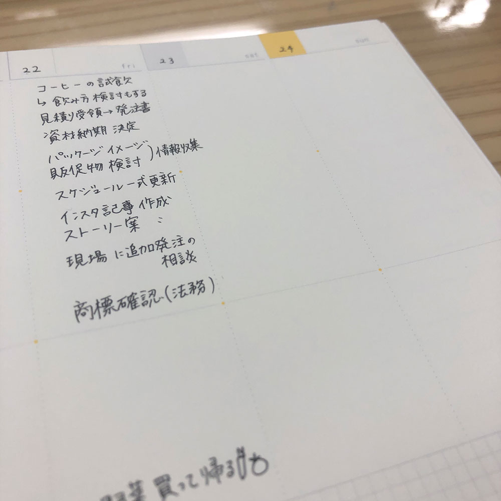 ３ヶ月のウィークリーリフィルをセットすることで、TODO管理をスリムに持てるように