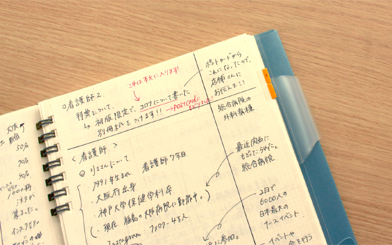 仕事ノートは、区切って“サブ欄”を作ることで振り返りやすく