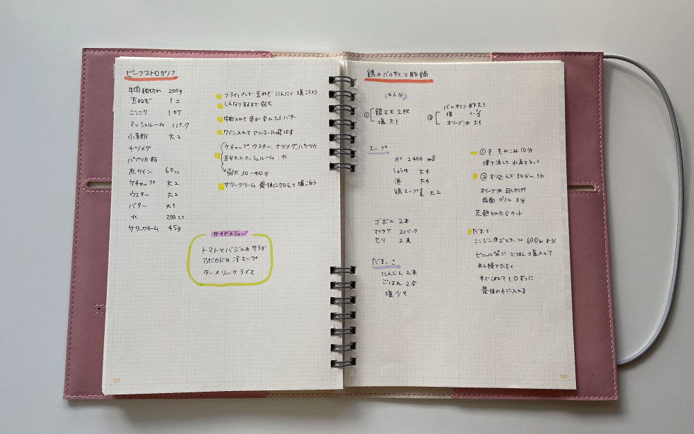 プライベートのことをまとめたノートもほしい