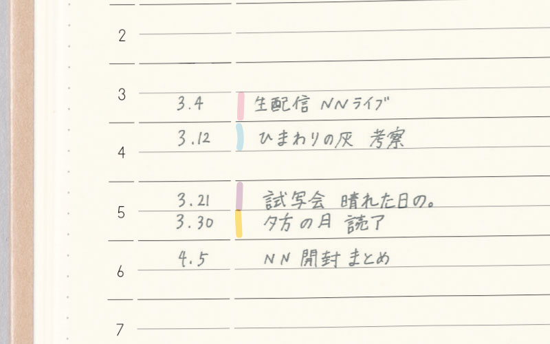 INDEXページは趣味ごとで色分けして見返しやすく