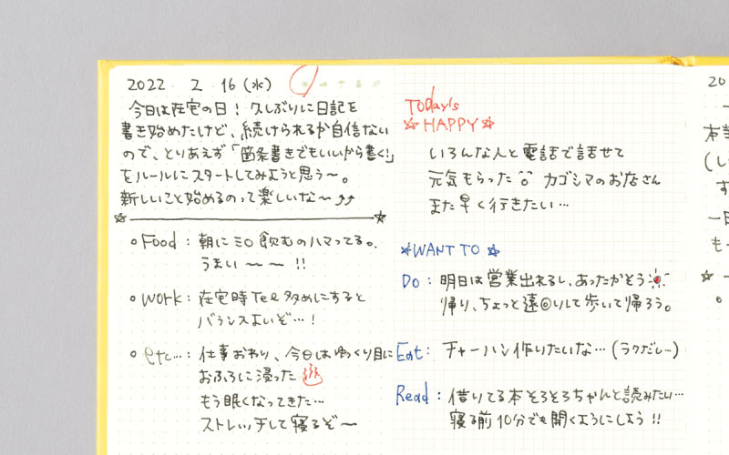 週初めには「今週のルール」を
