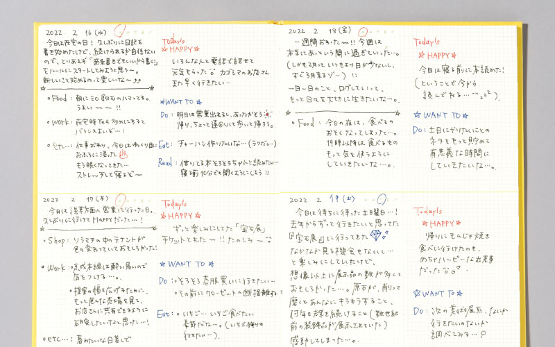 明るい気持ちになれるような日記を