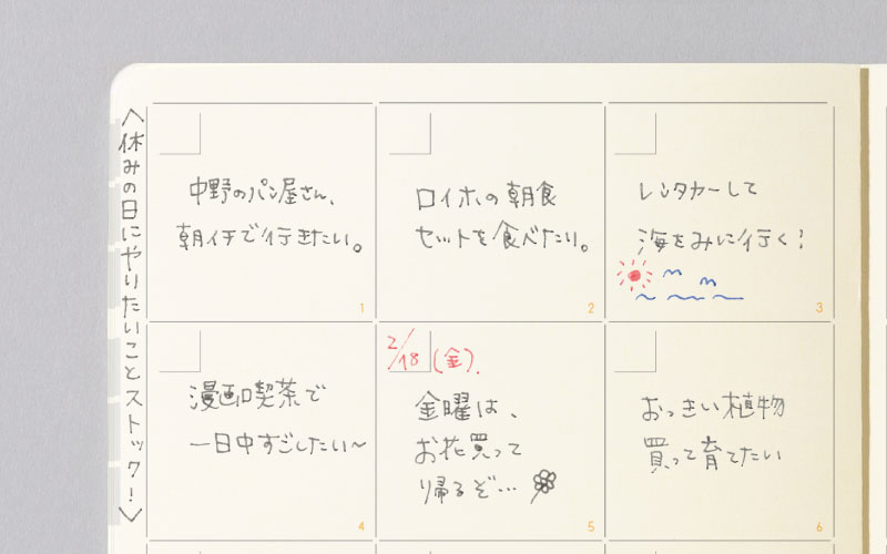 思いついた「わくわく」は手書きメモに