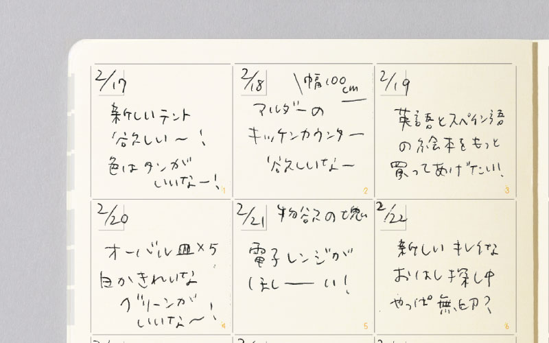 思いついた「わくわく」は手書きメモに