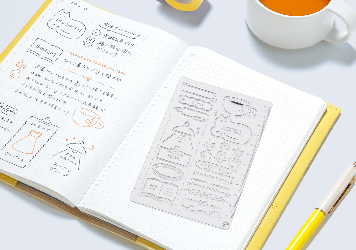 テンプレートの新柄を発売。手帳の先行予約でプレゼント