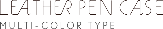 LEATHER PEN CASE series マルチカラータイプ