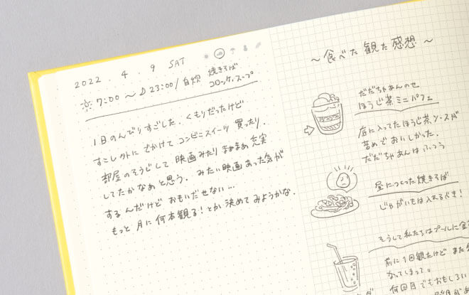 1日を2分割できるドットと方眼